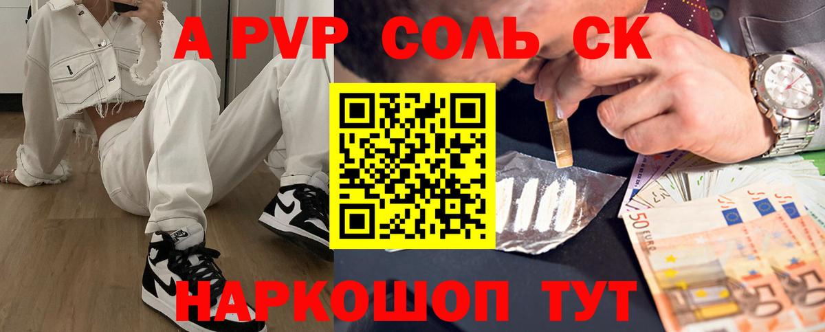 А ПВП Crystall  Альфа ПВП мука  Вход с VPN  А ПВП СК КРИС  Ухта 