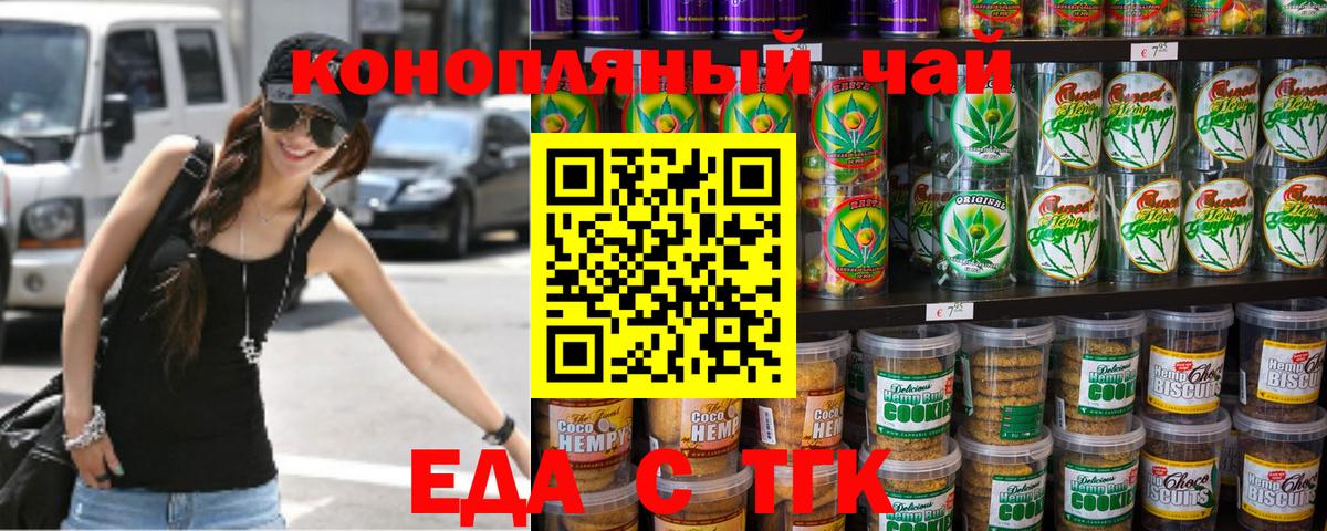 Печенье с ТГК марихуана Ухта