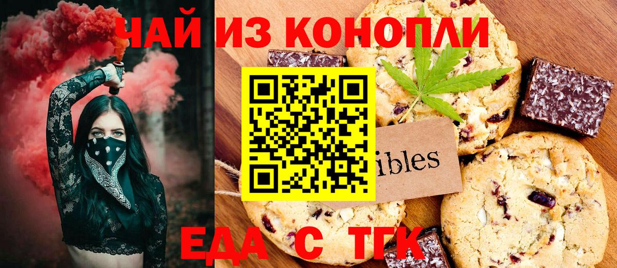 Ухта  Canna-Cookies конопля  Вход с VPN 