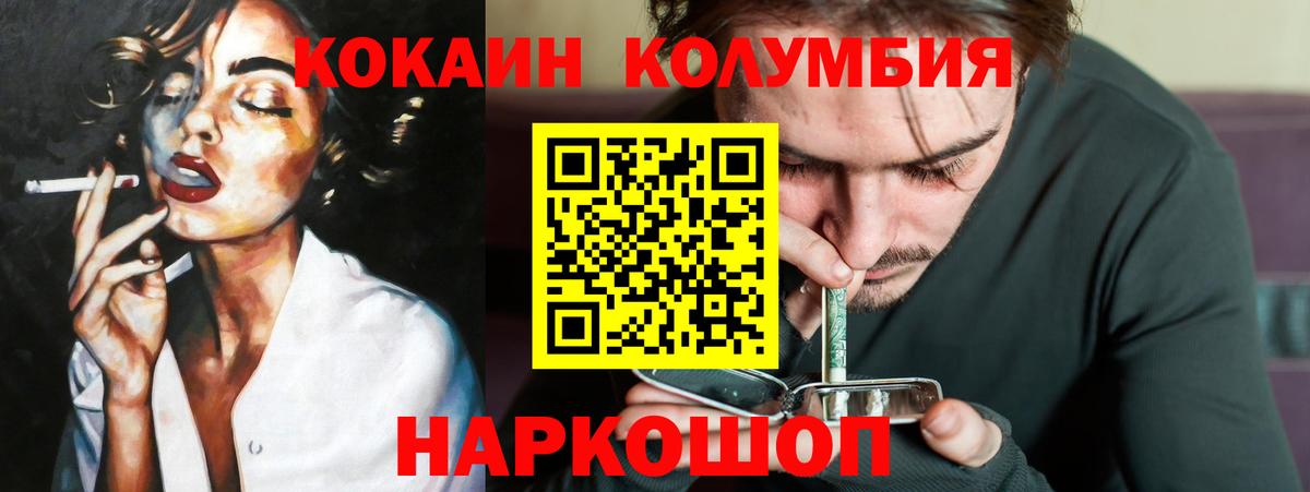дарнет шоп  Вход с VPN  КОКАИН  Ухта  Cocaine Колумбийский 