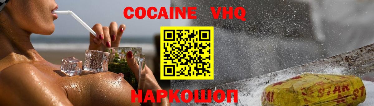 Кокаин Columbia Ухта