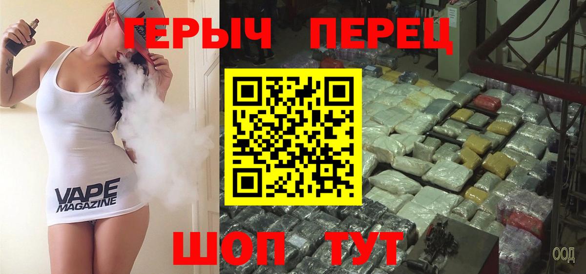 ГЕРОИН герыч  Вход с VPN  Ухта 