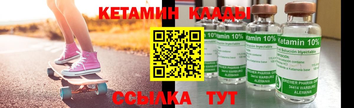OMG ТОР  КЕТАМИН VHQ  КЕТАМИН ketamine  Вход с VPN  Ухта 