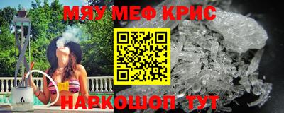 мефедрон VHQ Кумертау