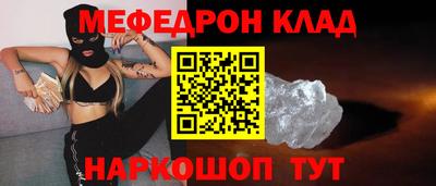 мефедрон VHQ Кумертау