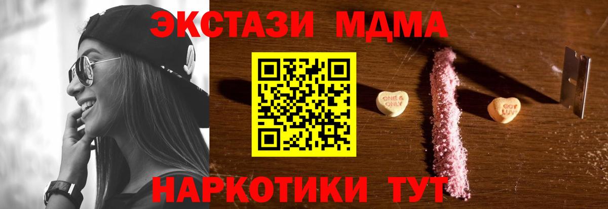 МДМА  МДМА кристаллы  MDMA crystal  Вход с VPN  Ухта 