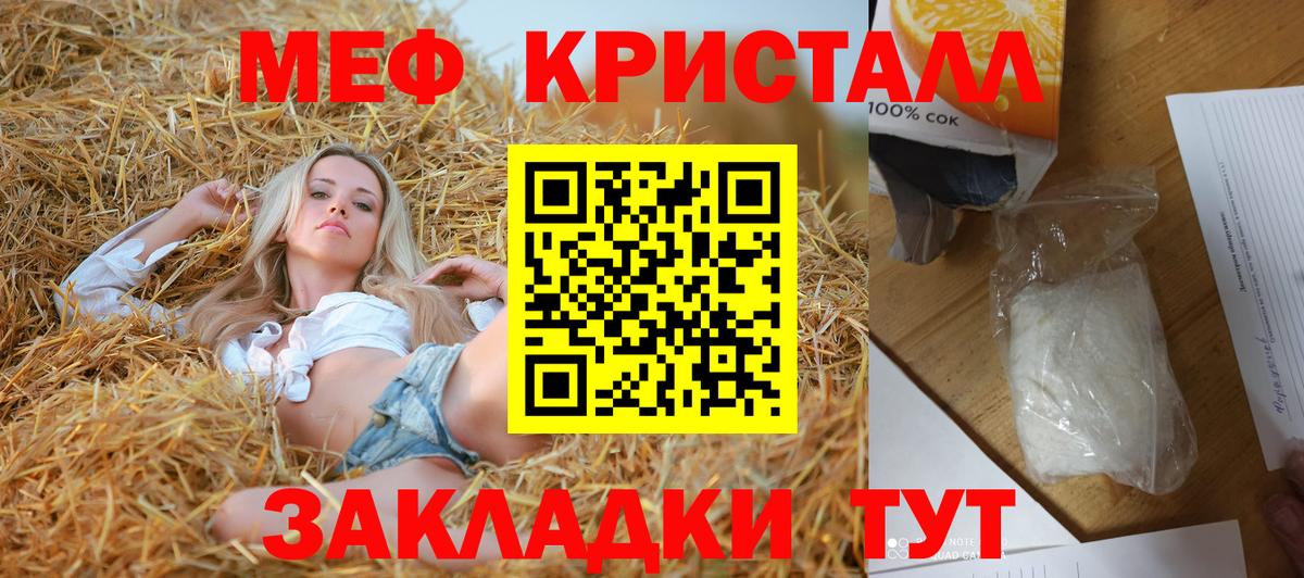 купить   мега маркетплейс  Вход с VPN  Ухта  Меф 4 MMC  МЕФ кристаллы  Мефедрон 