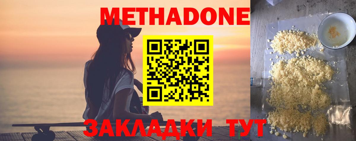 площадка Telegram  Вход с VPN  Ухта  МЕТАДОН белоснежный  Метадон methadone 