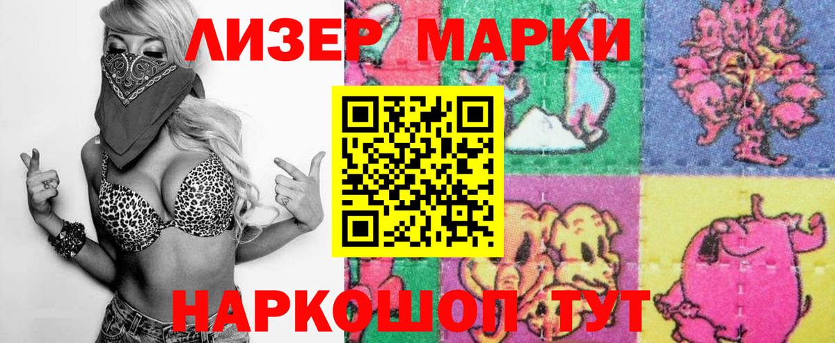 Ухта  Наркотические марки 1,8мг  Марки NBOMe  что такое наркотик  Вход с VPN 